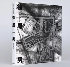 Kazuo Shinohara Architecture Monograph/Art Book by the Master Japanese Architect picture