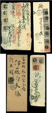 JAPAN 1876-79 OLD KOBAN group of 4 covers inc. Multiple franking and REGISTERED picture