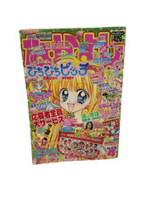 Nakayoshi Magazine April 2003 Issue Japanese Shoujo Manga Romance Book picture