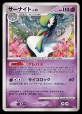 Gardevoir DPBP#332 Dawn Dash 1st Edition Holo Rare 2007 Japanese Pokemon TCG MP picture
