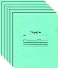 SET OF 10 Russian School Notebook Lined Тетрадь 24 страницы косая линия с полями picture