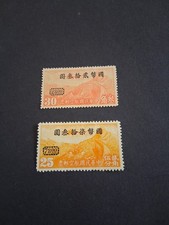 China 1946 Airmail Pair $23 on 30c + $73 on 25c Junkers Great Wall Surcharge CNC picture