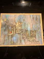 Rare Arabic Calligraphy Painting Canvas By Prominent Artist  Ahmad Abdul Razzaq picture