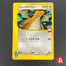 [No Import Duty (US)] Lance's Dragonite 100/141 VS Series 1st Ed Pokémon Card picture