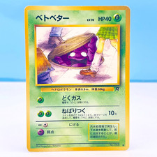 Grimer No.088 Rocket Gang Japanese Pokemon Card Old Back 1996 Vintage Rare LP picture