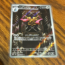 Nintendo Pokemon TCG Doublade 091/080 M3 Holo Art Rare JPN HP100 picture