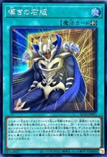 Yugioh Grief Tablet AC04-JP001 Secret Rare Card Japanese picture
