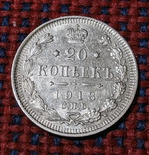 1913year RUSSIAN Silver Coin 20 Kopeks  (NICOLAS I I 1894-1917)  #17 picture