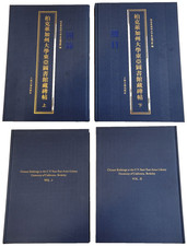 CHINESE RUBBINGS Starr East Asian Library UC BERKELEY California 2 ART BOOKS SET picture