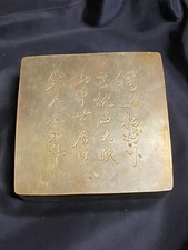 ANTIQUE BRASS CHINESE INK BOX RARE 4.5” picture