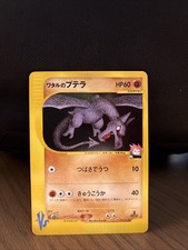 [NM] Lance's Aerodactyl Pokemon Card Japanese 099/141 1st Edition VS 2001 3JU13 picture