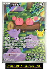 Ditto AR 30th Celebration 121/103 M6a  Pokemon card Japanese NM picture