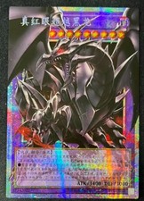 2026 Yu-Gi-Oh TCG Red-Eyes Black Dragon Exceed BETB-SC036 PSER-OF Chinese NM！ picture