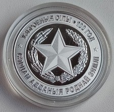Belarus 10 rubles 2017 Armed Forces of Belarus. 100 years Silver picture