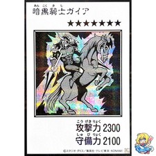 Gaia The Fierce Knight (Monochrome Manga-Style) Secret Rare YAC1-JP080 picture
