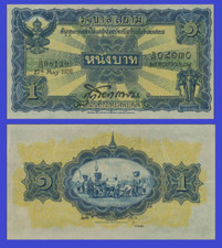 Thailand  1 baht 1925   -   Copy picture