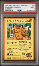 PSA 9 MINT OOYAMA'S PIKACHU #025 SERIES III POKEMON JAPANESE picture