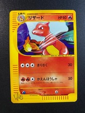 Japanese Pokemon Card - Charmeleon Web unlimited 007/048 LP picture