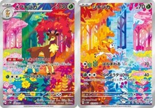 Deerling 073/071 Sawsbuck 074/071 AR sv5M set Cyber Judge Pokemon Card Japanese picture