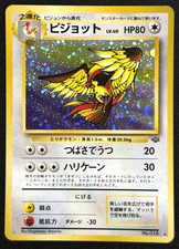 1997 Pokémon TCG • Pidgeot No.018 • Jungle Holo • Japanese C picture