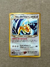 Pokemon Light Dragonite No.149 Holo Old Back Neo Destiny Card Japanese picture