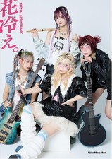 HANABIE. Special Artist Book 10th Anniversary Official Photo & Interview NEW picture