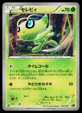 Celebi 001/036 Mythical Dream Shine Pokemon Japanese Near Mint picture