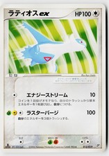 Latios EX 012/019 Flygon Deck Pokemon Japanese 1st Edition Lightly Played picture