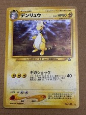 Pokemon TCG Japanese Ampharos No.181 Neo Genesis Holo Rare Vintage WOTC picture