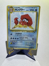 Kingler LV.33 No. 099 Japanese Pokemon Card 1998 Vending Series NM picture