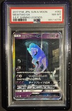 PSA 8 Mewtwo GX 082/072 Shining Legends SM3+ 2017 Pokemon Card Japanese picture