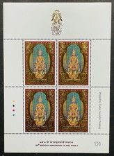 THAILAND 150TH BIRTHDAY ANNIVERSARY OF KING RAMA V GOLD STAMPS SHEET 2003 MNH picture