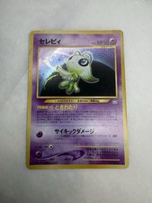 Celebi Awakening Legends Holo Japanese No. 251 picture