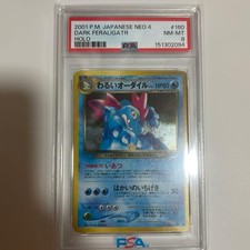 PSA8 Bad Odaile Old Back neo4 No.160 From JAPAN picture