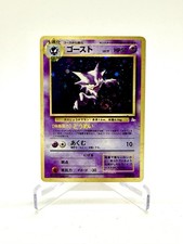Pokemon TCG Japanese Haunter No. 093 Fossil Holo Rare VTG WOTC Era MP+ BIG Swirl picture