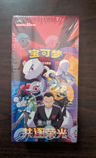 Pokemon TCG Chinese Chasing Glory Together CSV10C Sealed Booster Box Jumbo picture