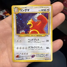 Ursaring 15/75 Neo Discovery Holo | Vintage Japanese JP NM picture