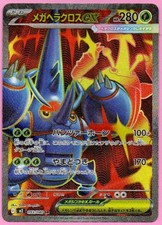 Mega Heracross ex 093/080 M2: Inferno X Holo (Japanese) NM picture