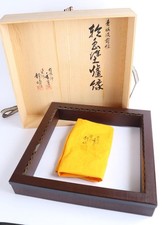Kogetsu Seiho Wajima Nuri Seigaiha Maki E Ro Fuchi Tomobako Japan brown picture