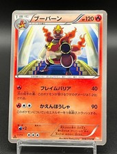 [LP]Magmortar 008/050 Dragon Blade Banned 1st ED Pokemon Card Japanese m313 picture