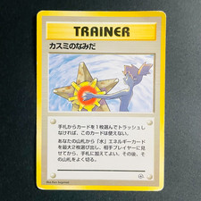 MP Misty’s Tears Trainer Japanese Pokemon Card Gym Heroes Old Back Vintage Rare picture