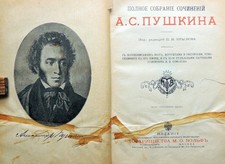1900s Alexander Pushkin Complete Works Russian Emigre Kruzenshtern-Peterts Book picture