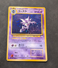 Haunter Swirl Mystery of the Fossils Holo Rare #003 JP 1996 50HP Pokemon picture