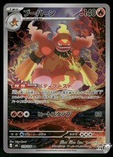 2026 Near Mint Pokemon Magmar 079/076 Art Rare M6 AR Storm Emeralda Japanese picture