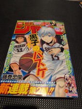Weekly Shonen Jump 2009 Issue 2 Kuroko's Basketball First Chapter Black picture