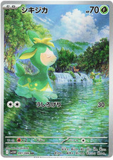 Deerling 091/086 Art Rare SV11W White Flare Pokemon Japanese Holo NM USA picture