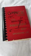 Vintage 1981 Chinese Cooking The American Way Catherine Liu Spiral Cookbook picture