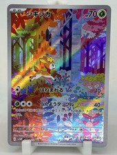 Deerling 073/071 Sv5m: Cyber Judge Holo (Japanese) picture