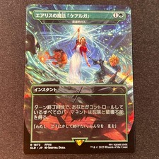 MTG Aerith's Curaga Magic #1eb11a picture