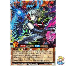 The Black Witch Facing the Temple Over Rush Rare RD/CA01-JP048 picture